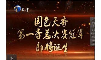 国色天香12爆料视频,揭秘幕后精彩瞬间  第3张