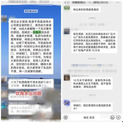 石家庄自来水爆料案件最新,真相大白，责任追究！  第2张