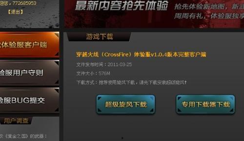 国际服体验服最新爆料全新ui,全新UI震撼来袭！国际服体验服最新爆料揭秘  第3张