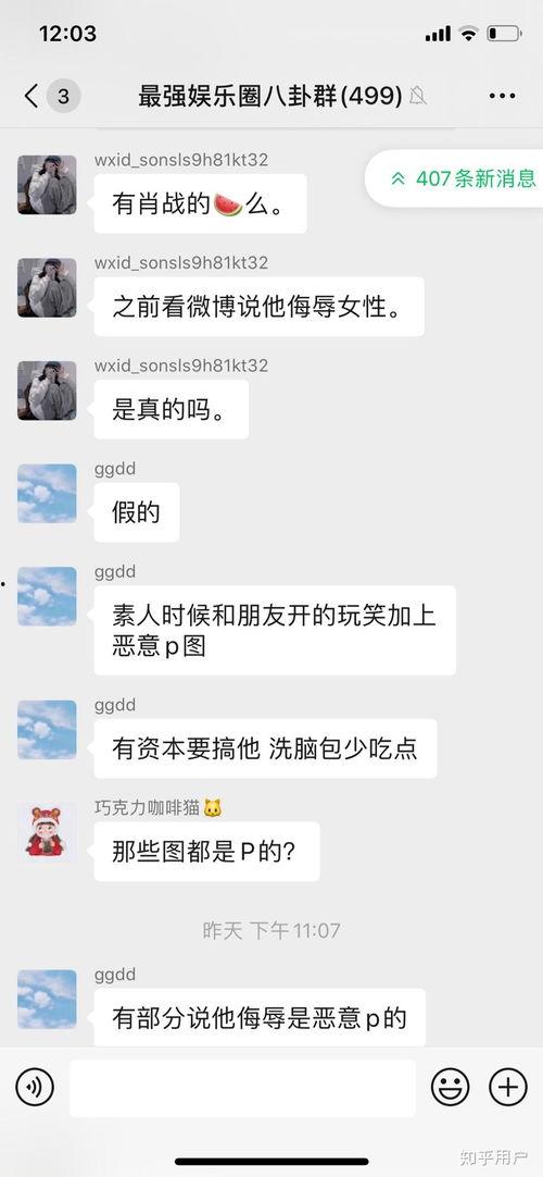 吃瓜八卦娱乐群怎么进的,如何轻松加入热门“吃瓜八卦娱乐群” 第2张 吃瓜八卦娱乐群怎么进的,如何轻松加入热门“吃瓜八卦娱乐群” 第2张