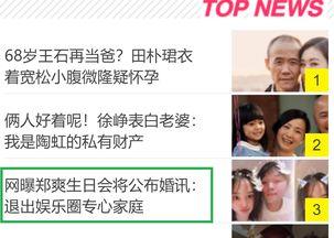 娱乐圈爆料起名字,揭秘明星背后的故事  第1张