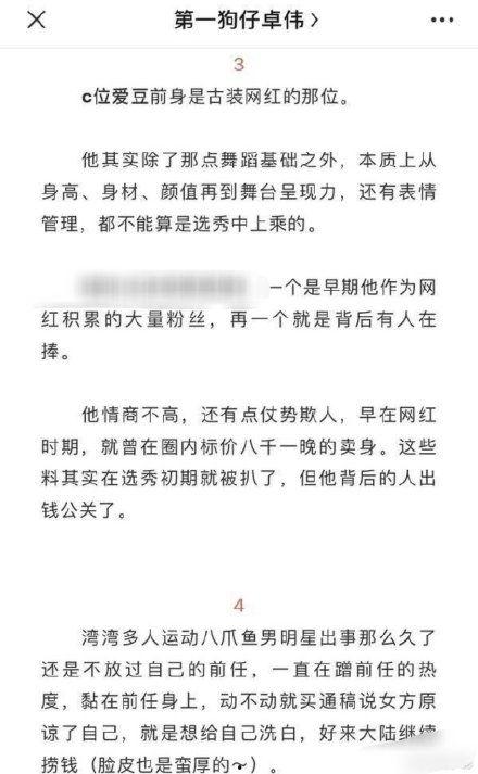 娱乐圈吃瓜爆料卓伟视频,吃瓜群众围观真相！  第2张