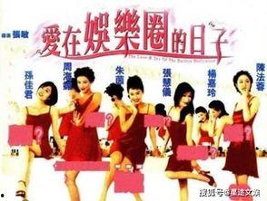 爱在娱乐圈的日子在线观看,明星恋恋不忘的甜蜜时光  第2张