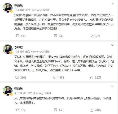 资讯爆料事件是真的吗视频,视频证据背后的真相  第1张